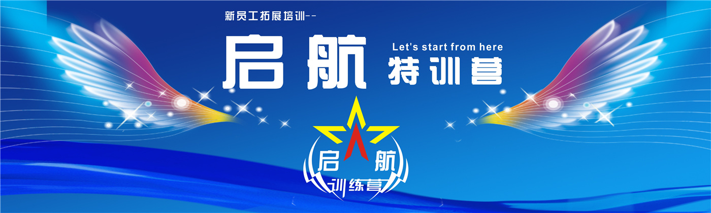 2018年上半年新員工 （刪掉文字，以翅膀?yàn)闃?biāo)題背景）.jpg